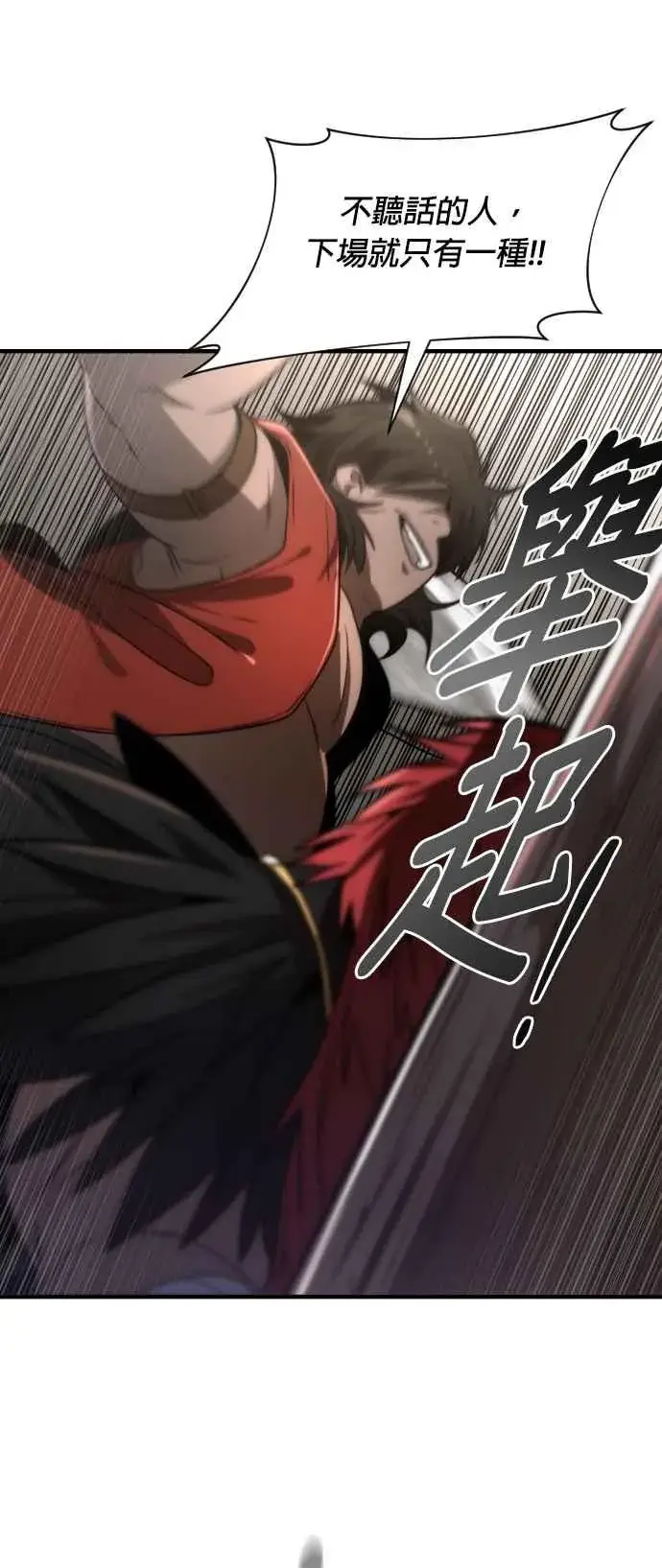 《排名第一大神的归来》第70话图33