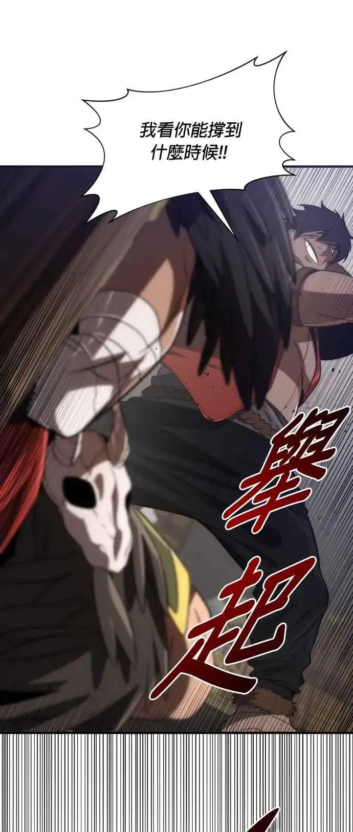 《排名第一大神的归来》第70话图39