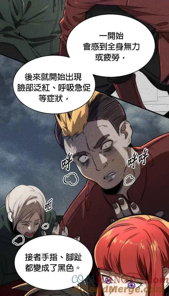 《排名第一大神的归来》第70话图4