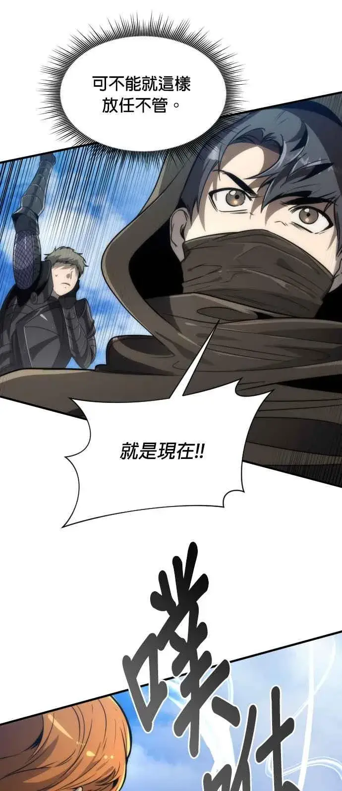 《排名第一大神的归来》第70话图45