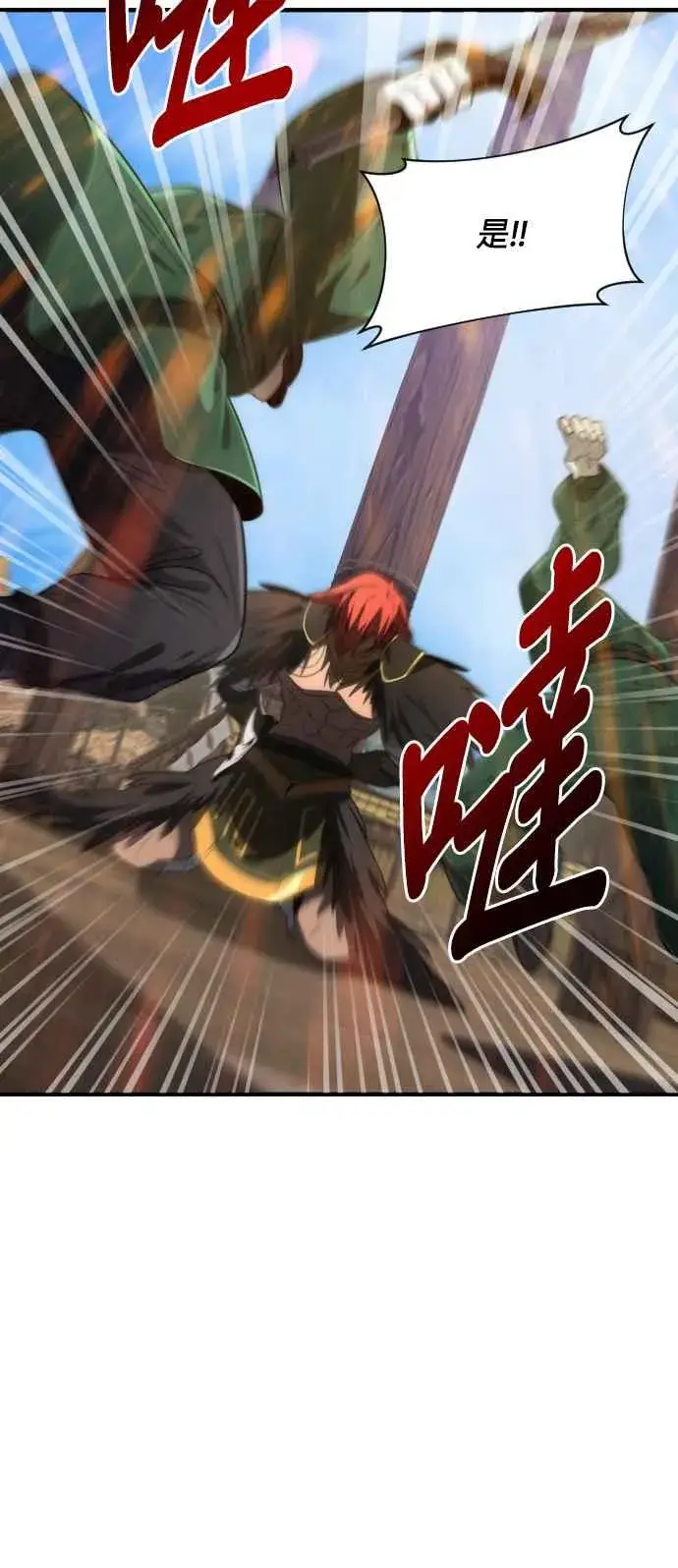 《排名第一大神的归来》第70话图50