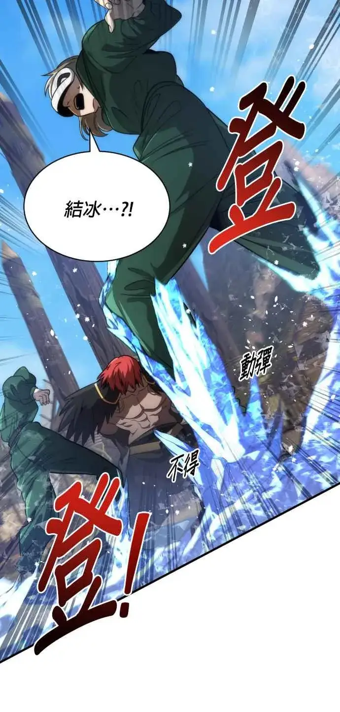 《排名第一大神的归来》第70话图53