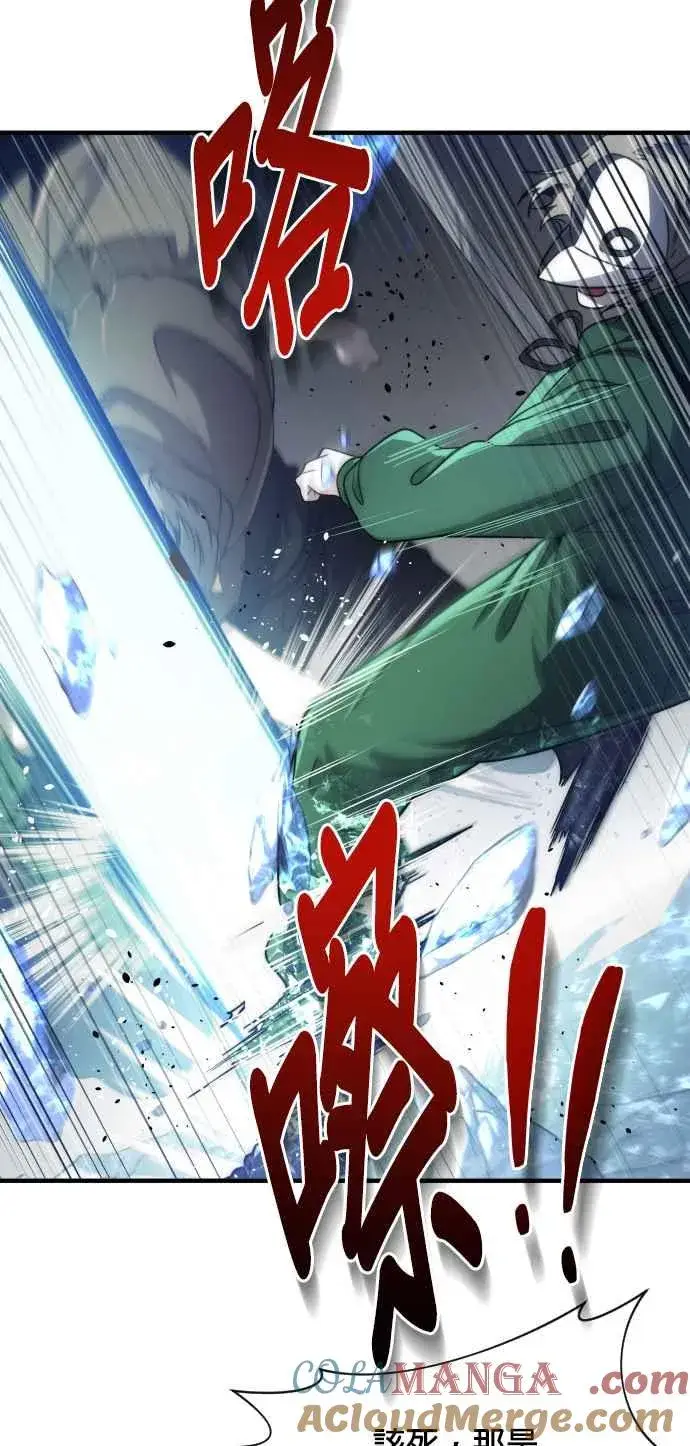 《排名第一大神的归来》第70话图55