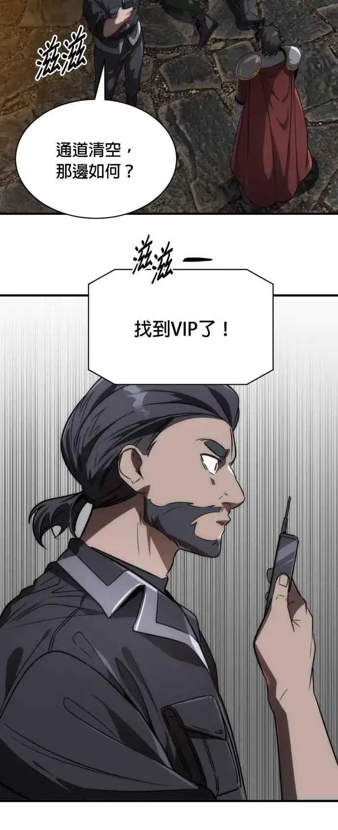 《排名第一大神的归来》第70话图62