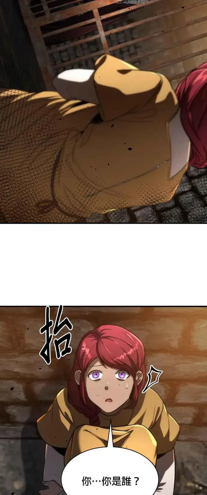 《排名第一大神的归来》第70话图65
