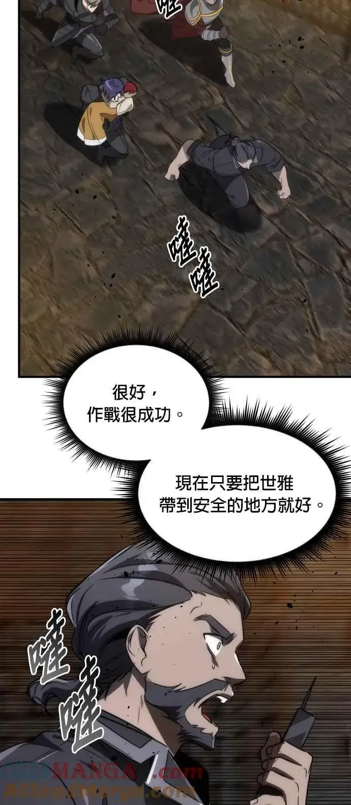 《排名第一大神的归来》第70话图70