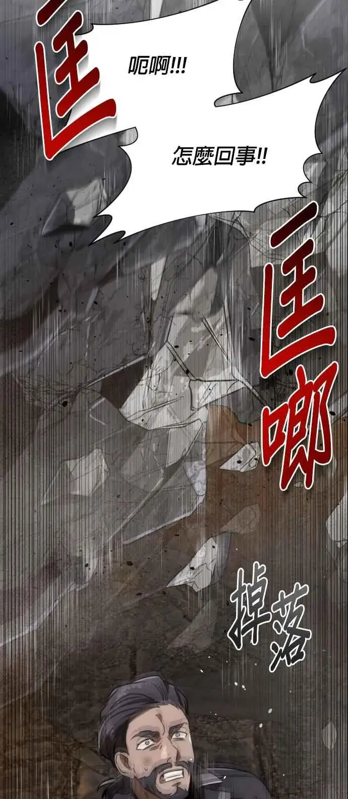 《排名第一大神的归来》第70话图72