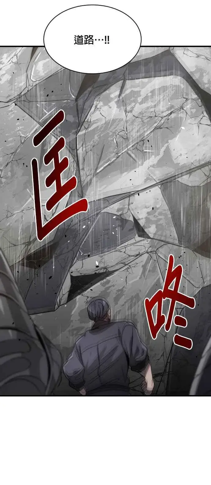 《排名第一大神的归来》第70话图74