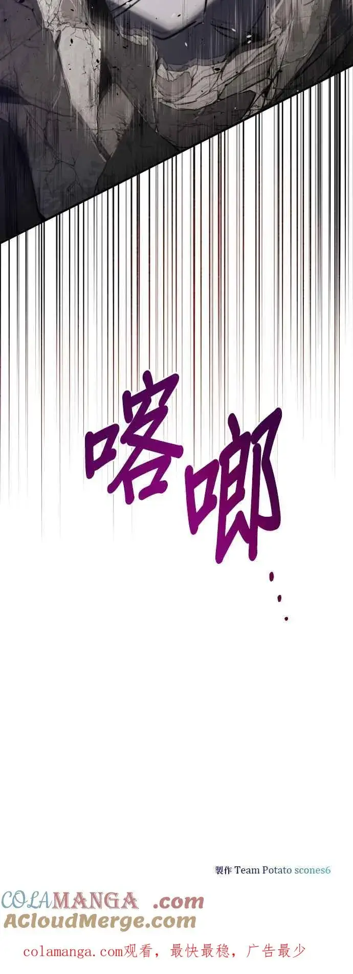 《排名第一大神的归来》第70话图76