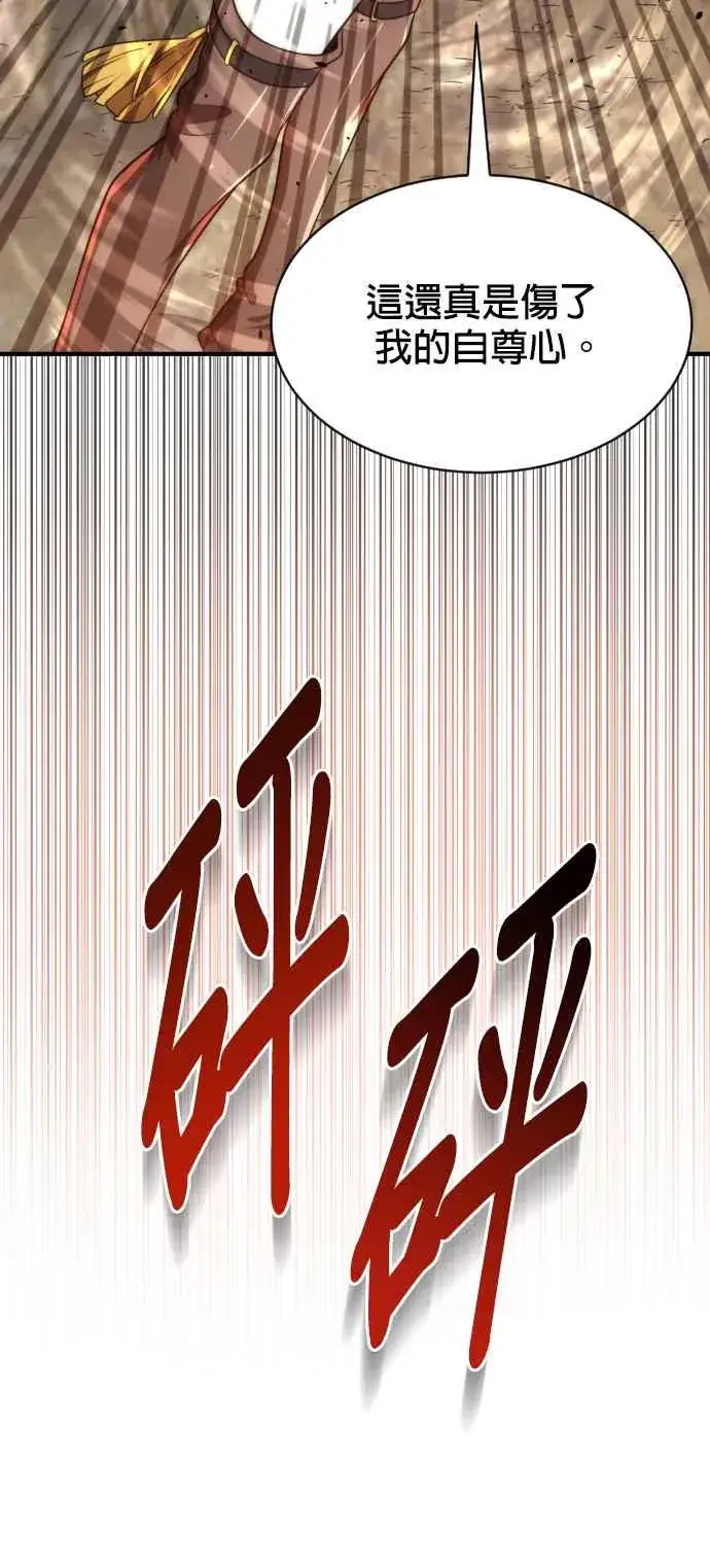 《排名第一大神的归来》第71话图12