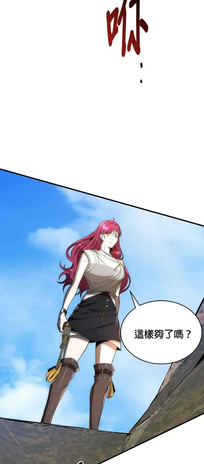 《排名第一大神的归来》第71话图15