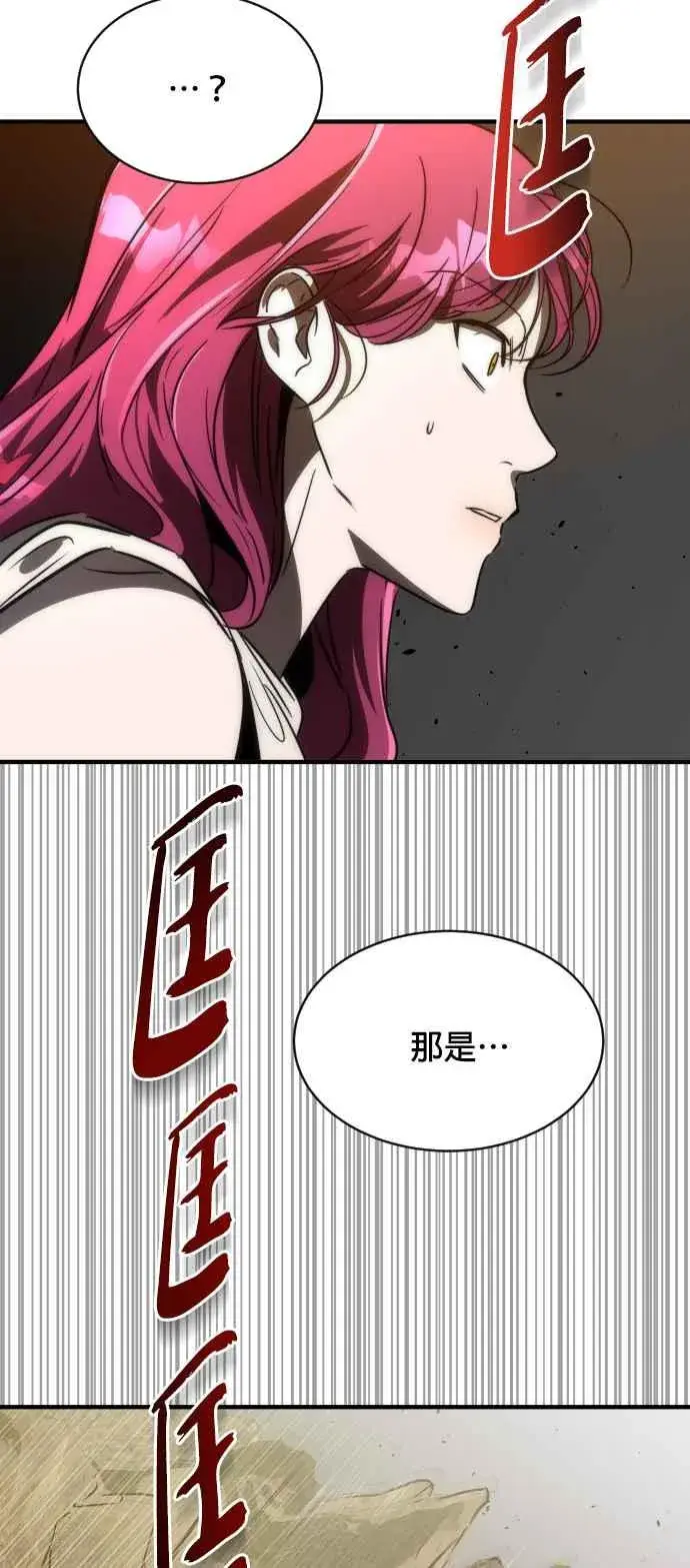 《排名第一大神的归来》第71话图17