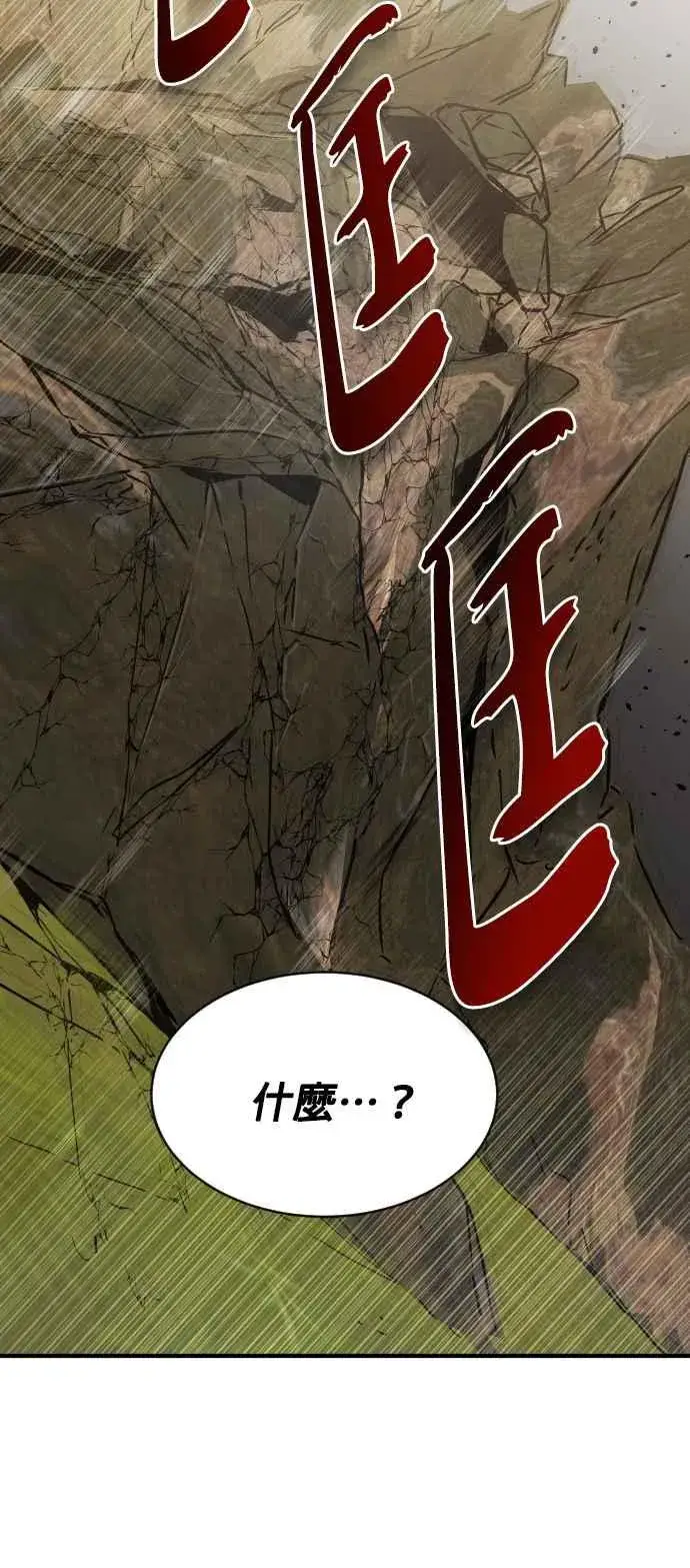 《排名第一大神的归来》第71话图18