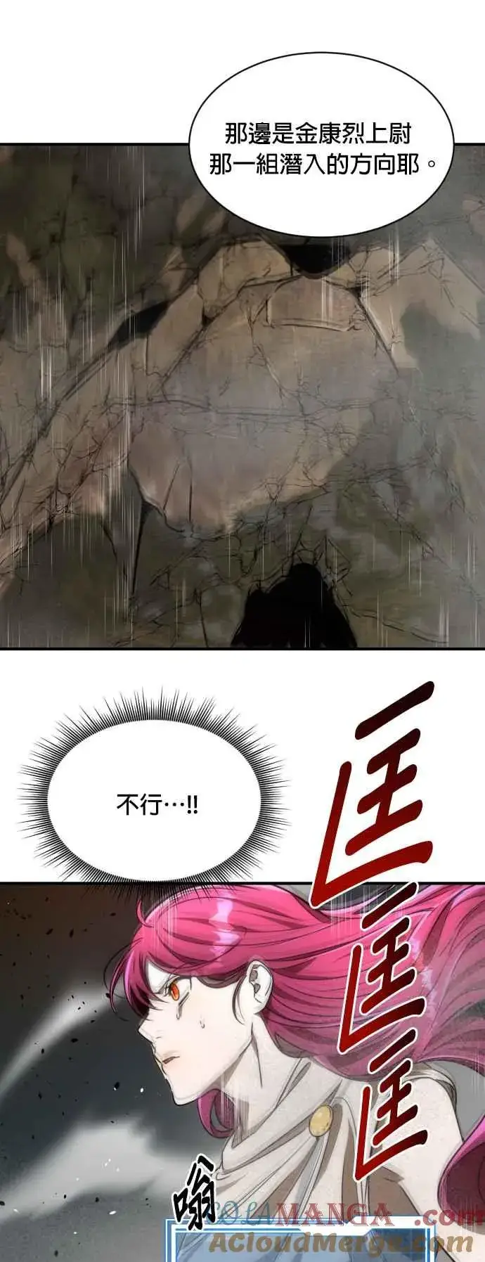 《排名第一大神的归来》第71话图19