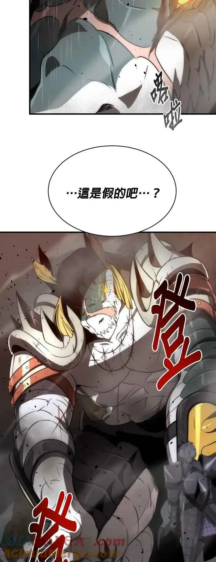 《排名第一大神的归来》第71话图22