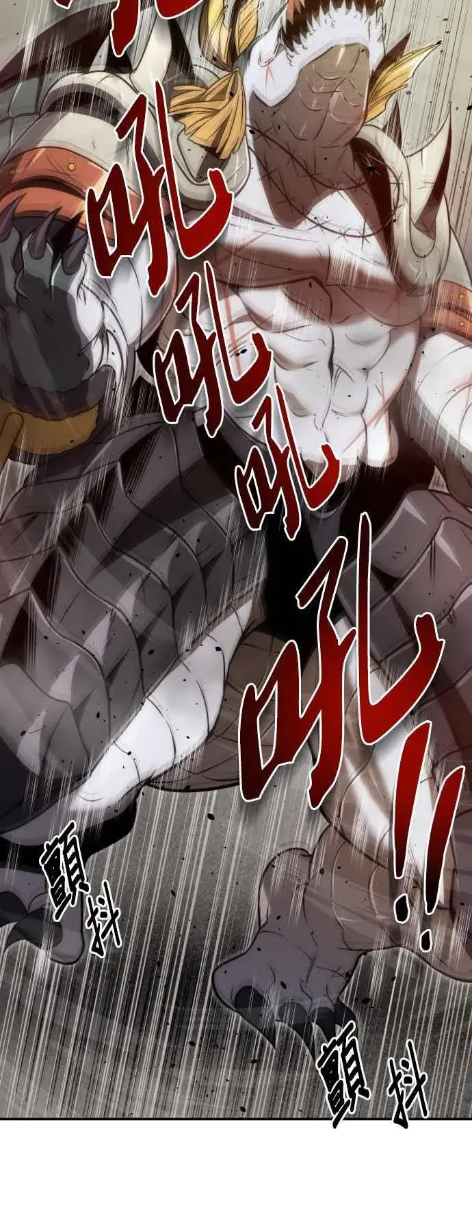 《排名第一大神的归来》第71话图24
