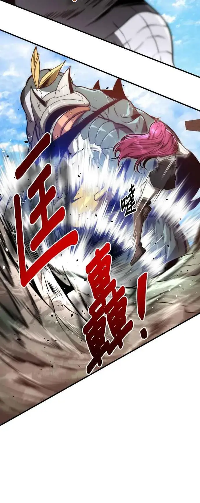《排名第一大神的归来》第71话图27