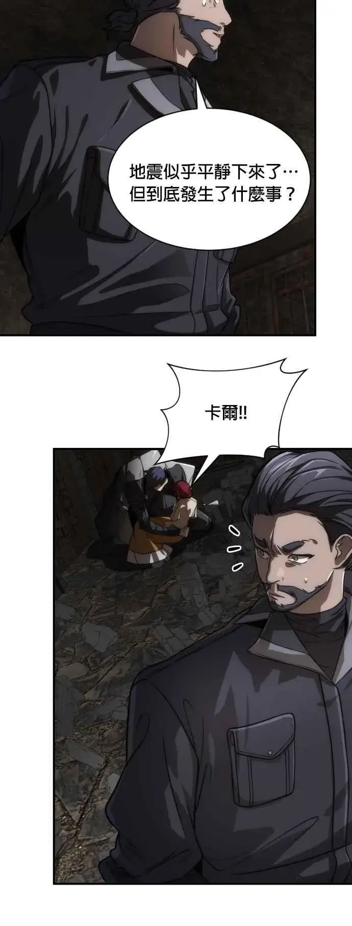 《排名第一大神的归来》第71话图36