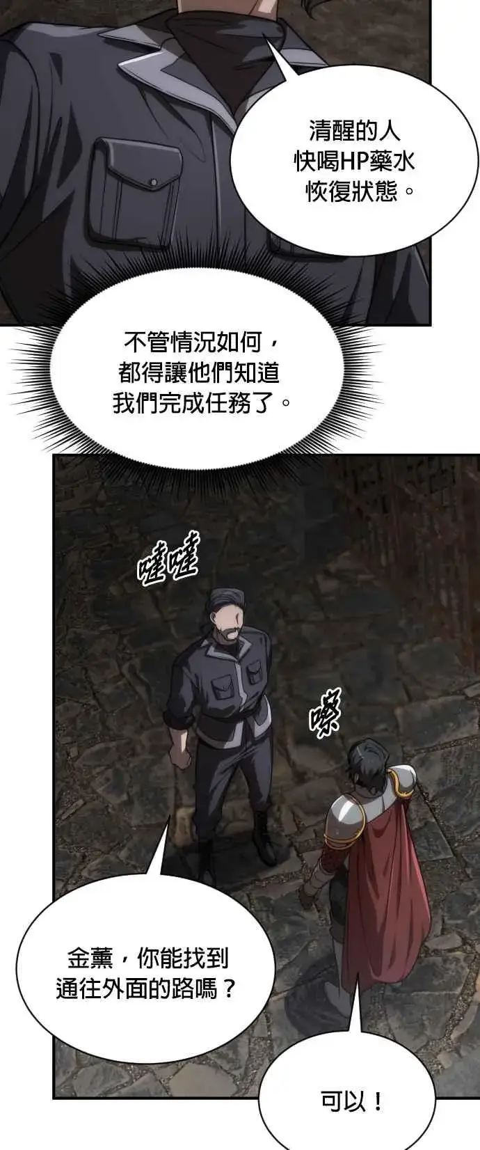 《排名第一大神的归来》第71话图38
