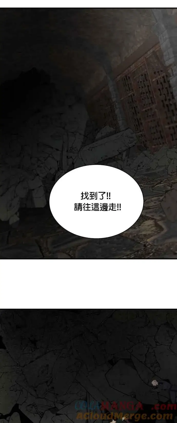 《排名第一大神的归来》第71话图40