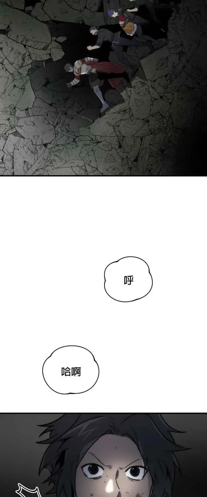 《排名第一大神的归来》第71话图41