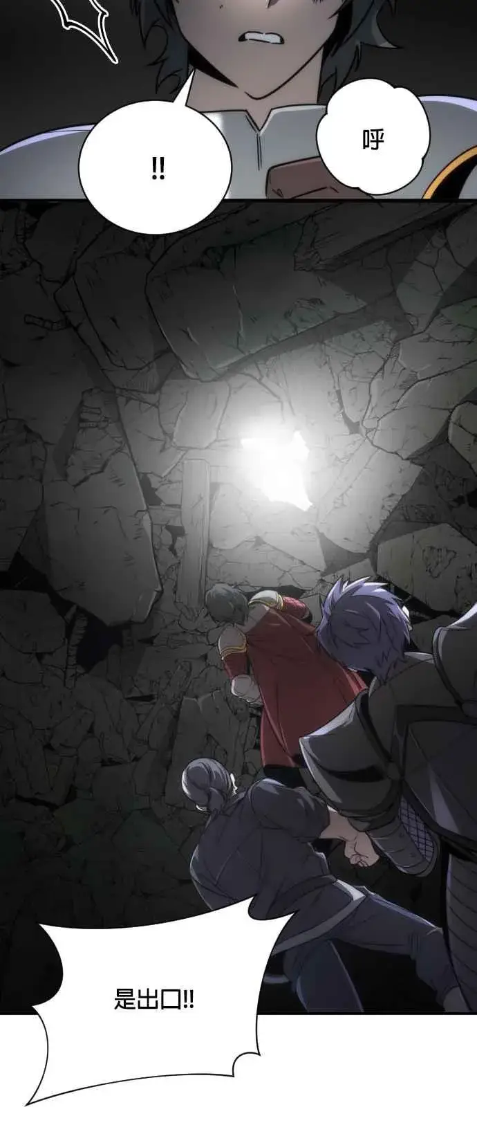 《排名第一大神的归来》第71话图42