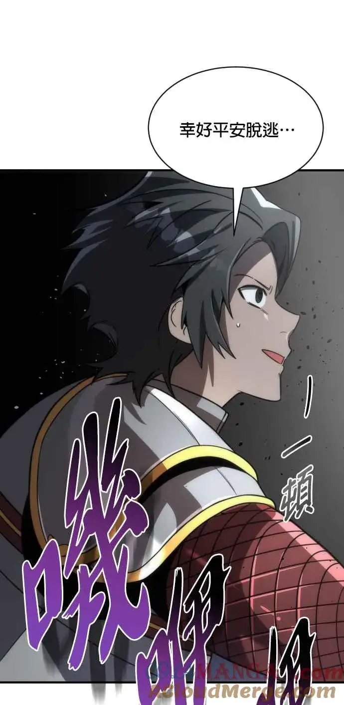 《排名第一大神的归来》第71话图43