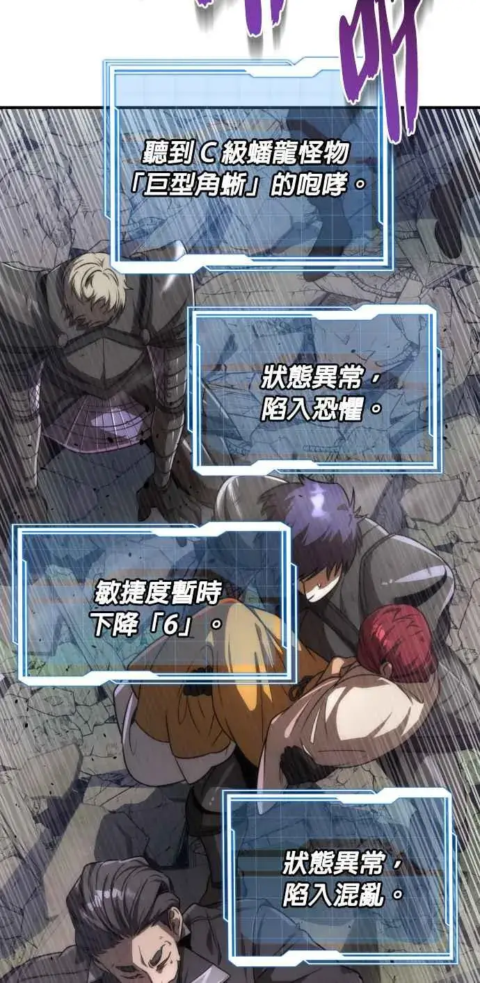 《排名第一大神的归来》第71话图44