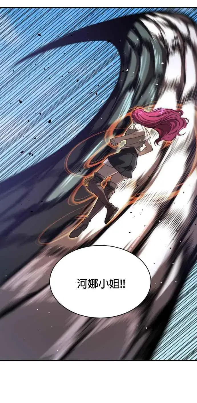 《排名第一大神的归来》第71话图48