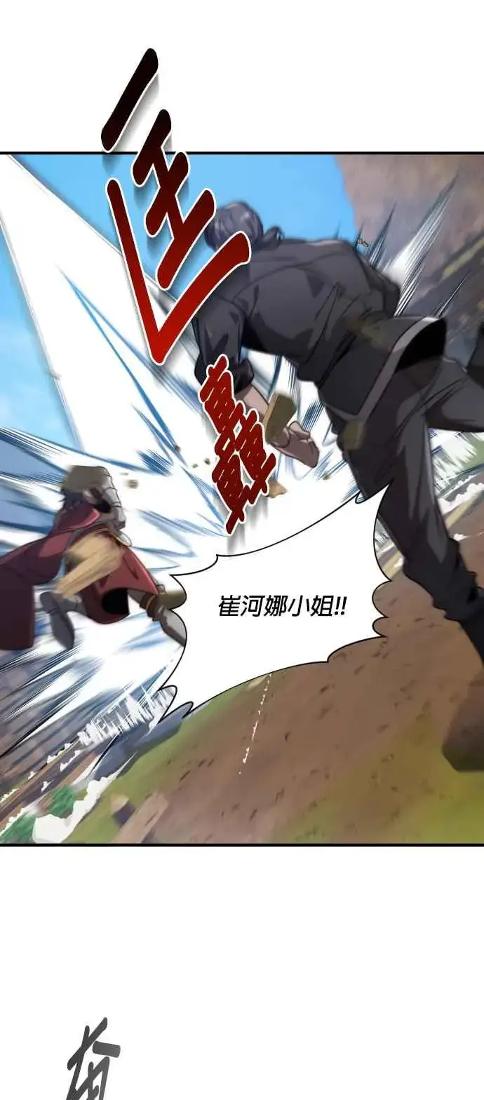 《排名第一大神的归来》第71话图50