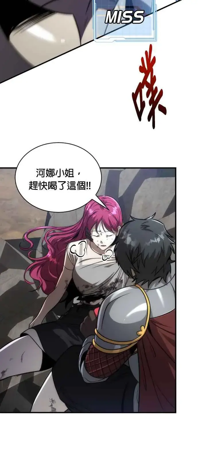 《排名第一大神的归来》第71话图53