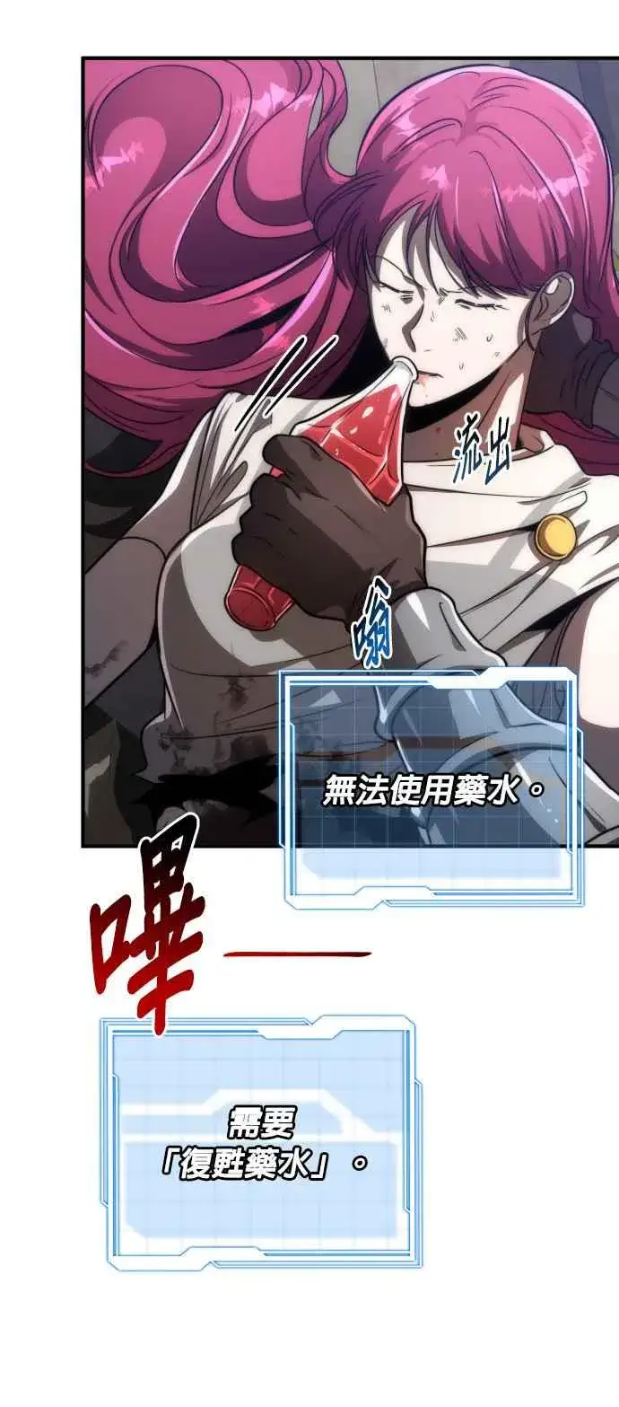 《排名第一大神的归来》第71话图54