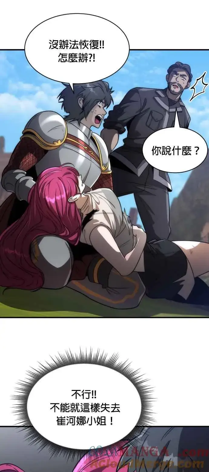 《排名第一大神的归来》第71话图55