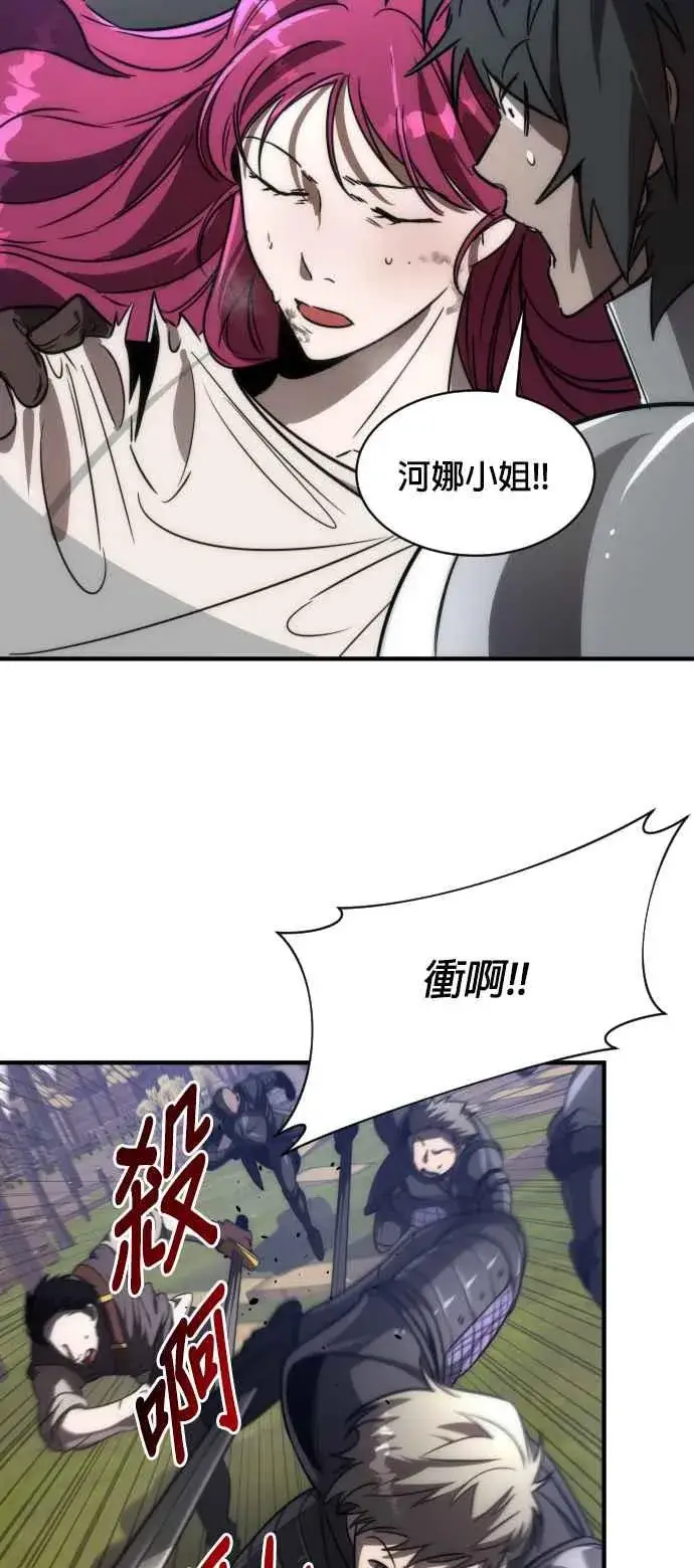 《排名第一大神的归来》第71话图56