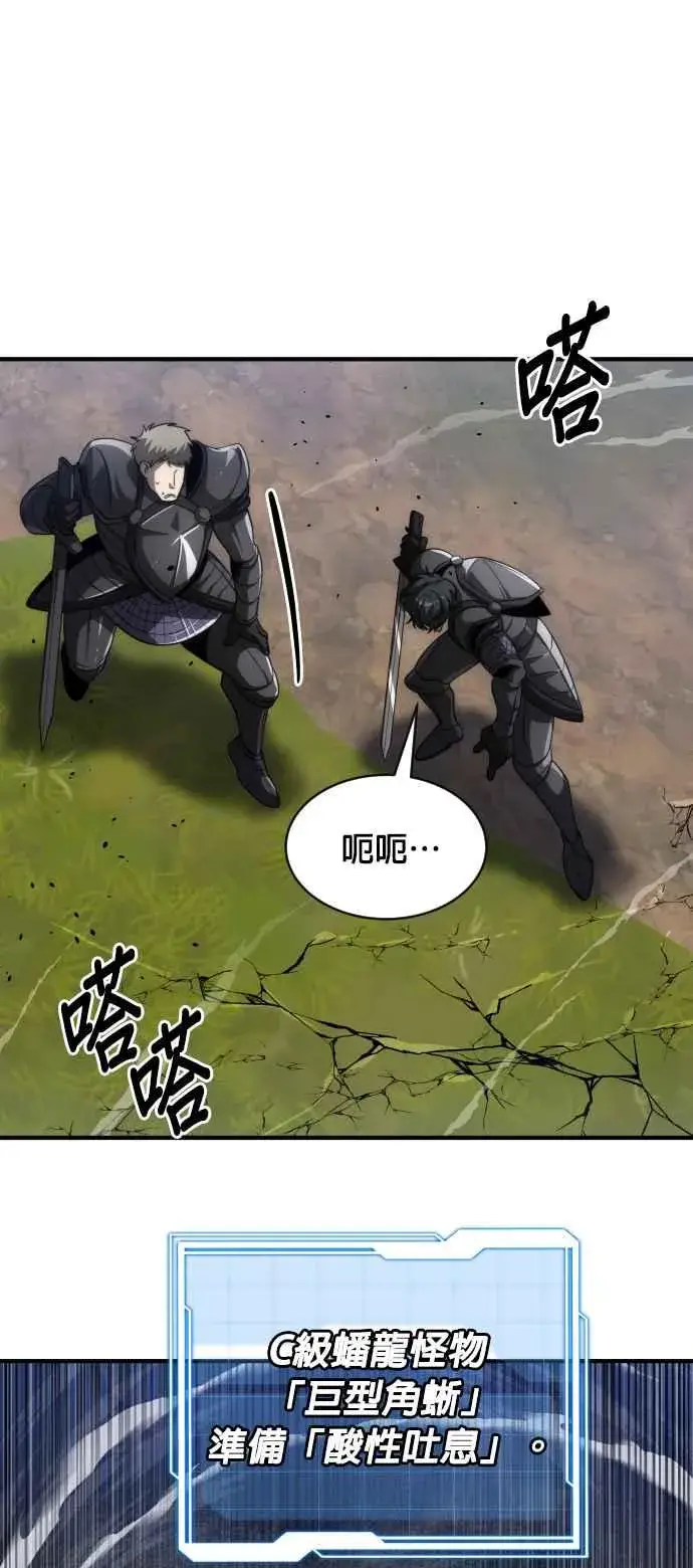 《排名第一大神的归来》第71话图59