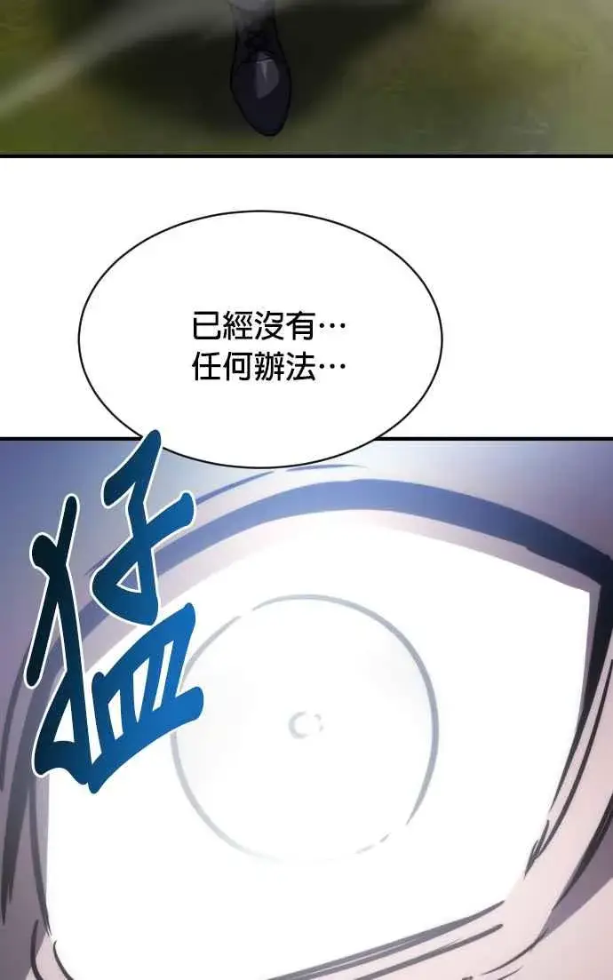 《排名第一大神的归来》第71话图63