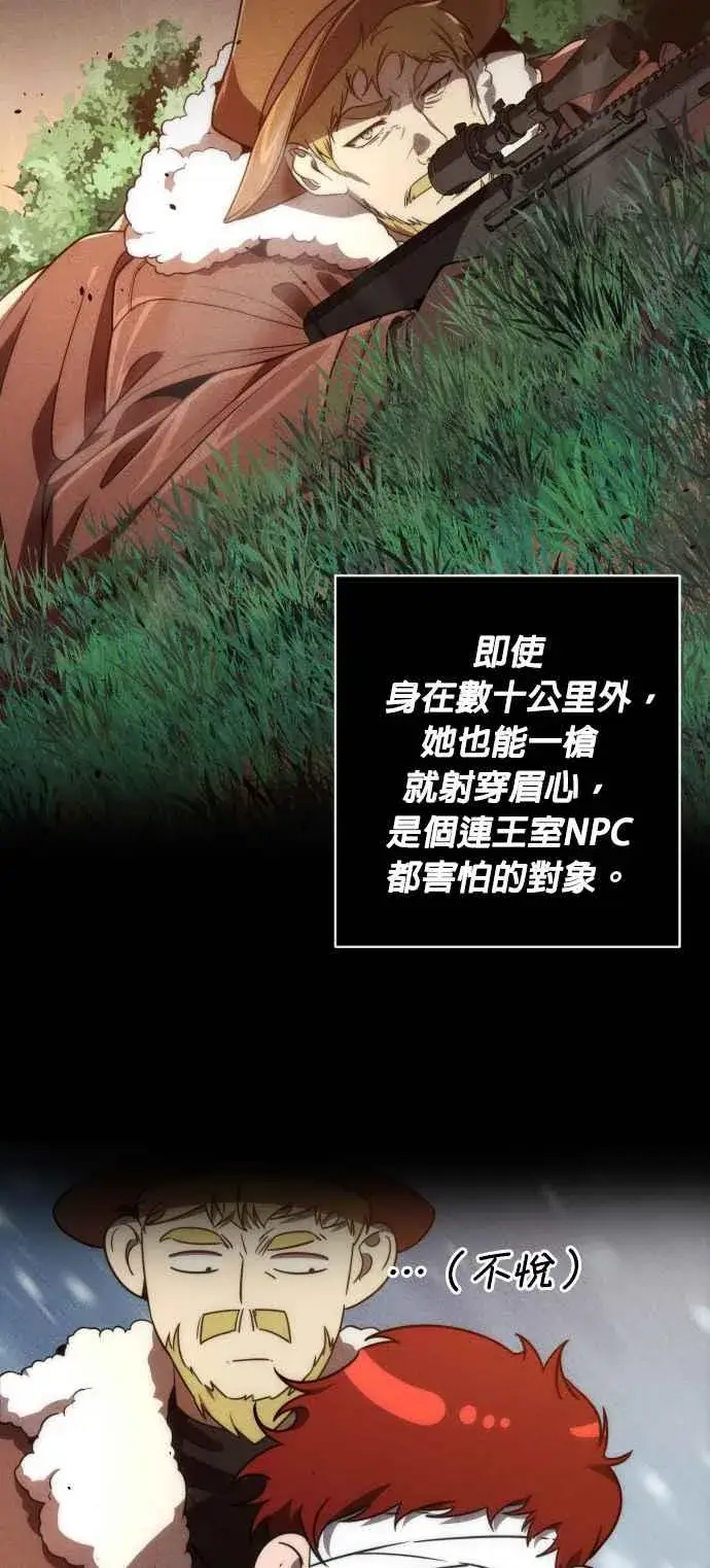 《排名第一大神的归来》第71话图8