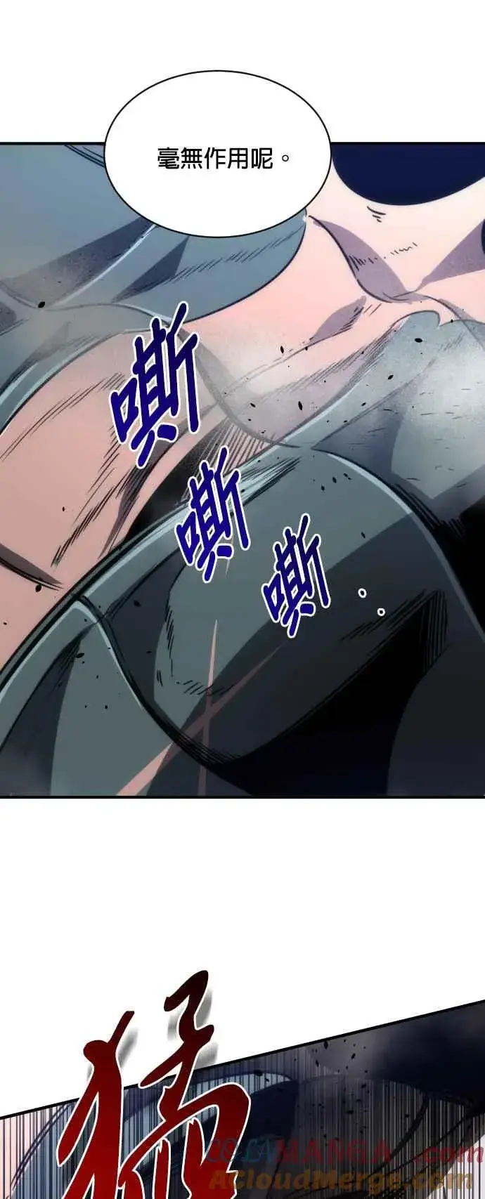 《排名第一大神的归来》第72话图19