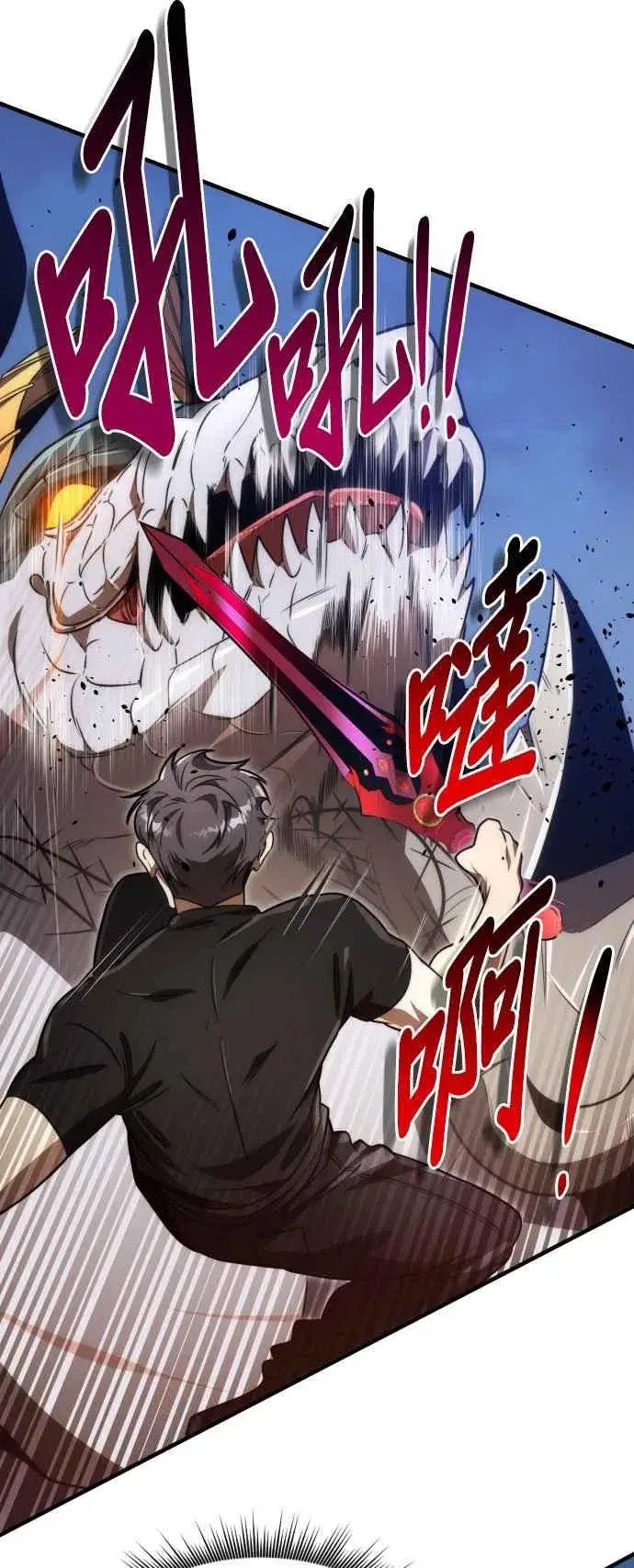 《排名第一大神的归来》第72话图21
