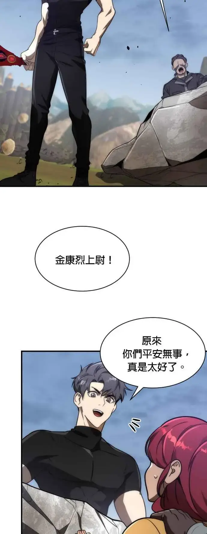 《排名第一大神的归来》第72话图26