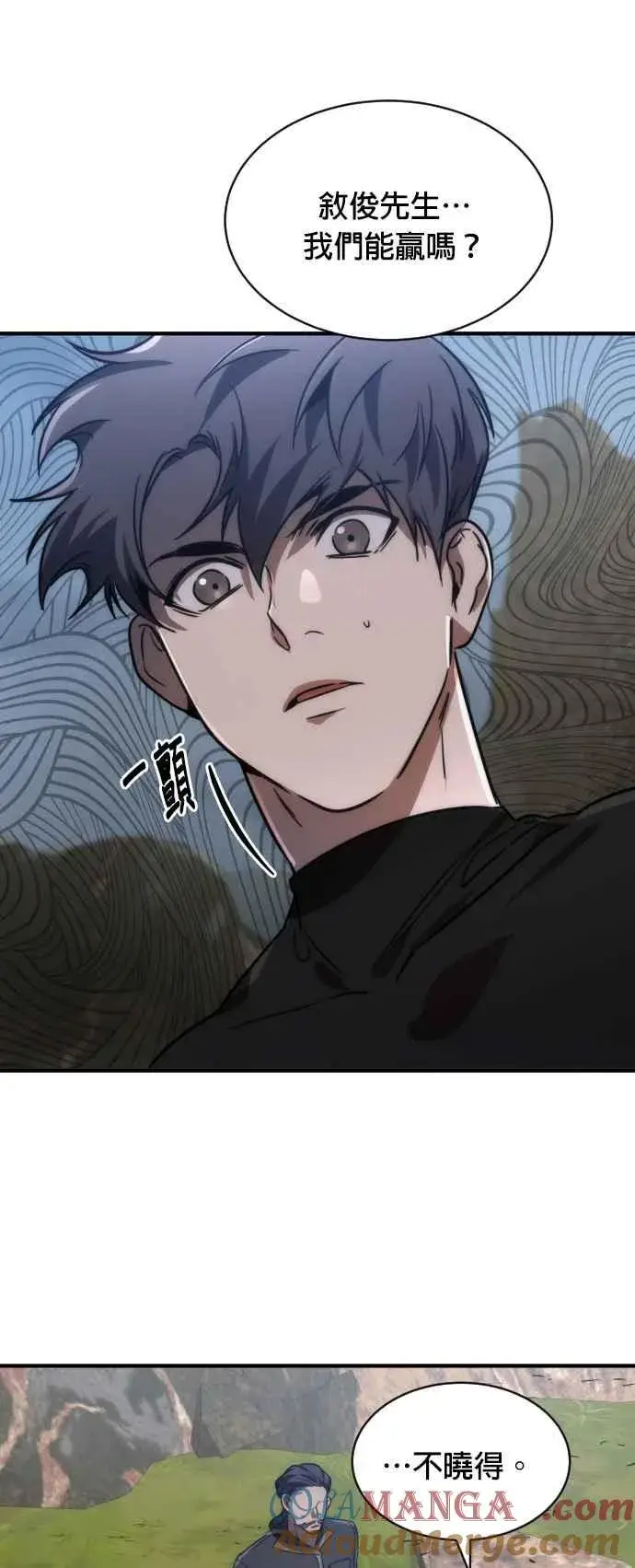 《排名第一大神的归来》第72话图31