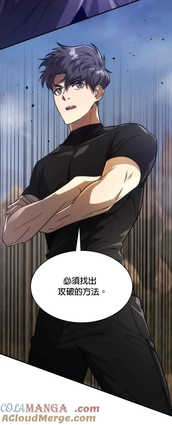 《排名第一大神的归来》第72话图34