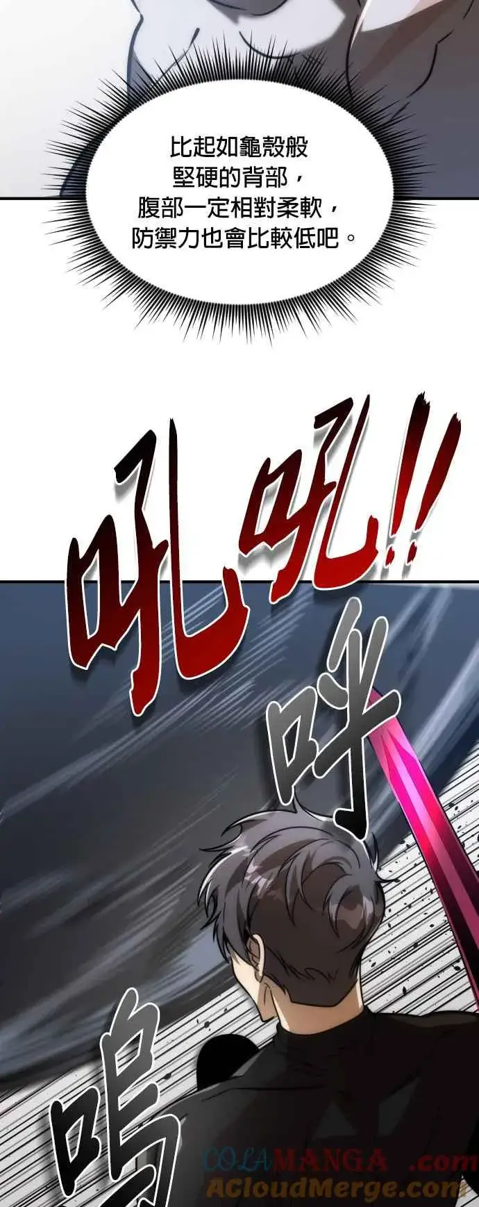 《排名第一大神的归来》第72话图46