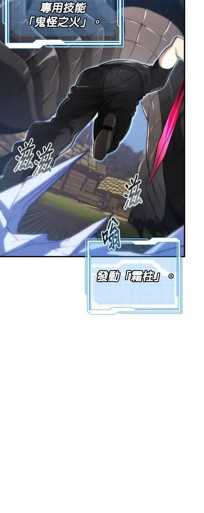 《排名第一大神的归来》第72话图48