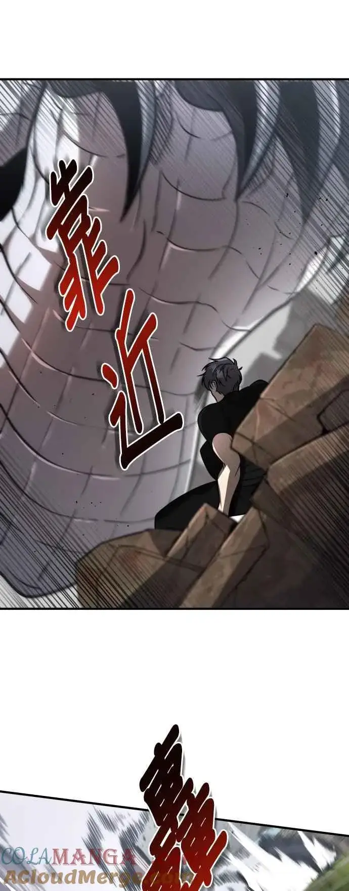 《排名第一大神的归来》第72话图52