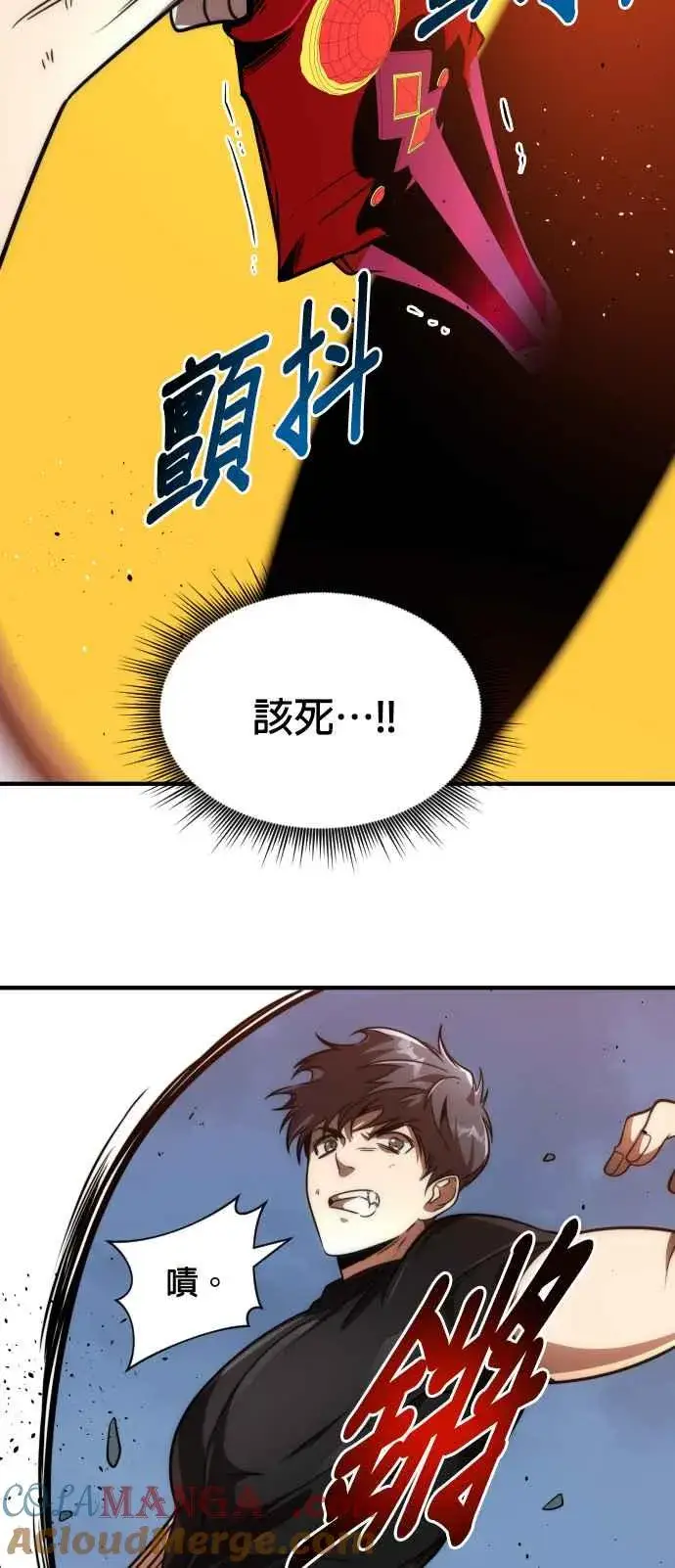 《排名第一大神的归来》第72话图58