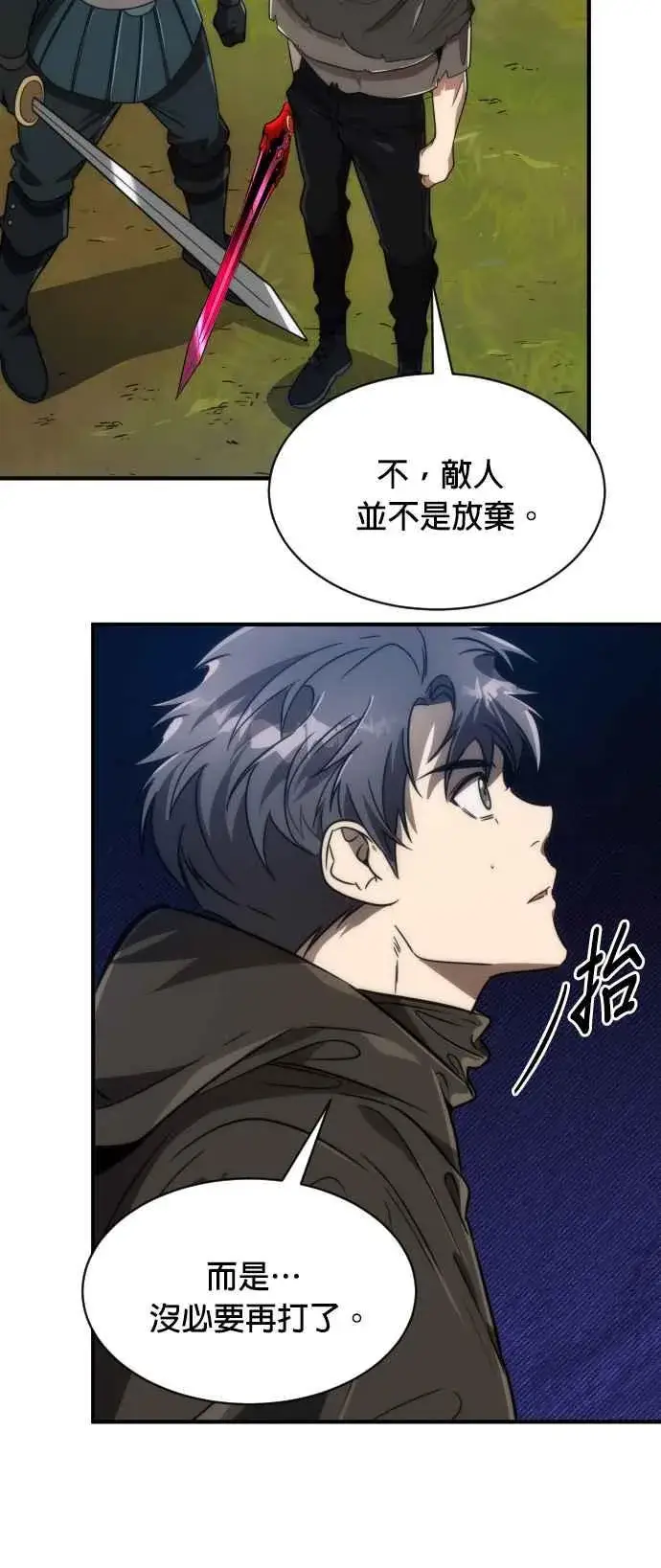 《排名第一大神的归来》第72话图6