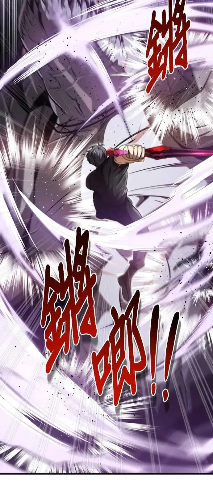 《排名第一大神的归来》第72话图60