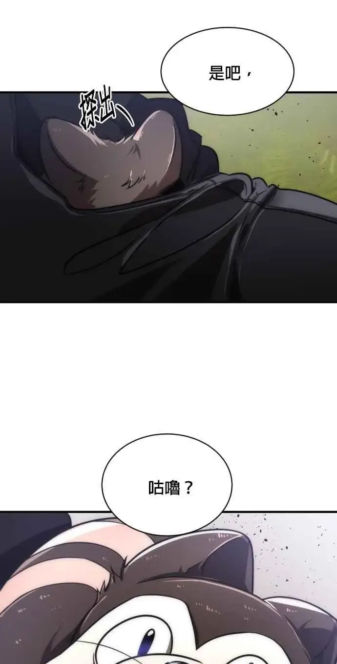 《排名第一大神的归来》第72话图71