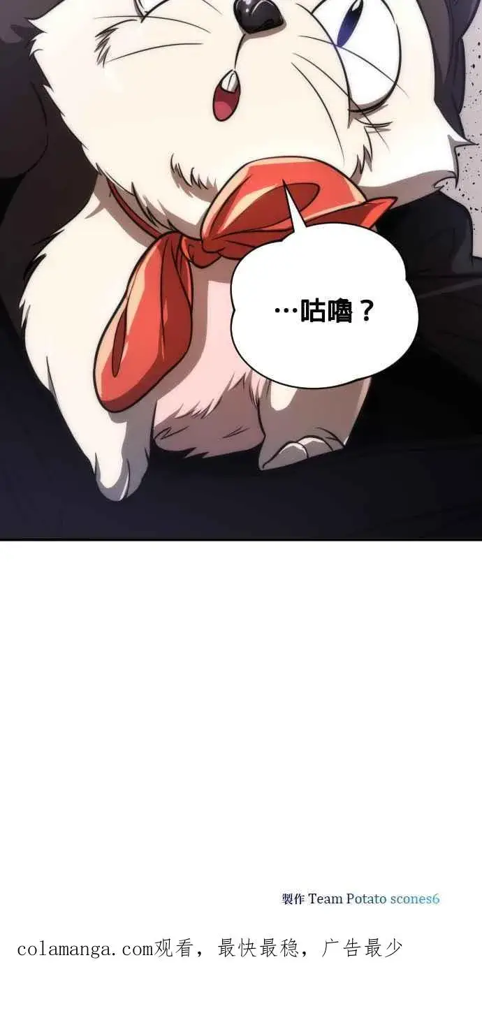 《排名第一大神的归来》第72话图72